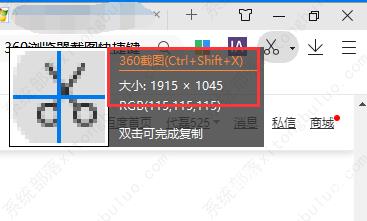 360浏览器怎么截图？360浏览器最全截图方法分享！