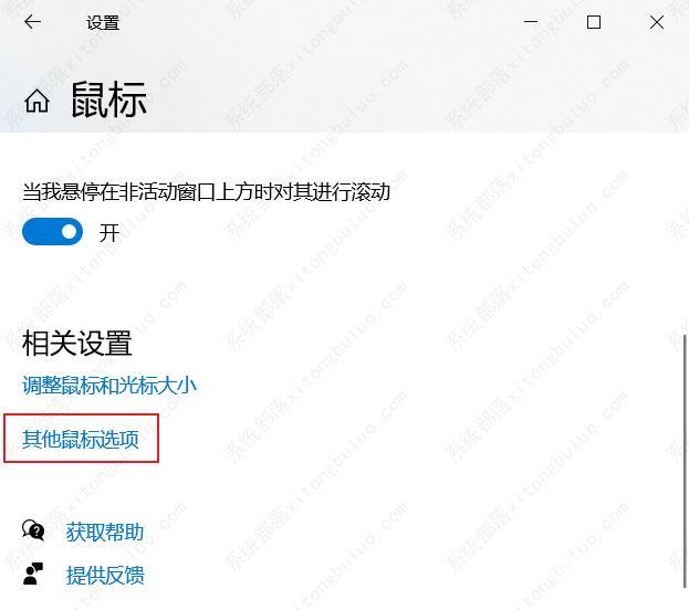 打字时显示鼠标指针怎么设置？Win10鼠标指针设置方法