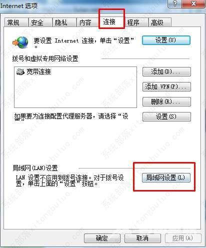 IE浏览器提示脱机状态的解决方法