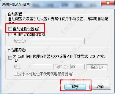 IE浏览器提示脱机状态的解决方法