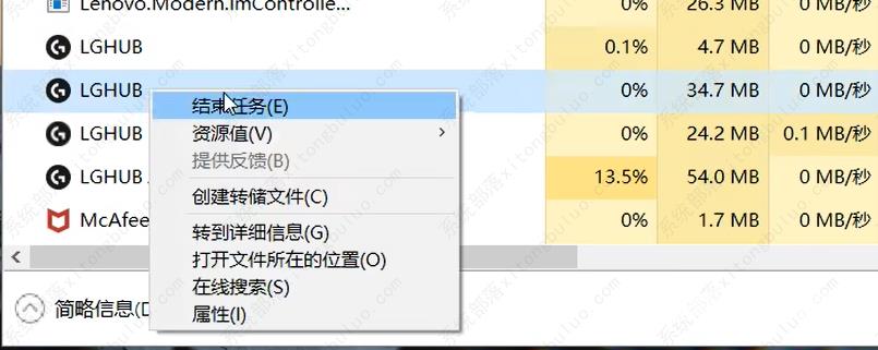 罗技鼠标驱动打不开无法正常加载的解决方法