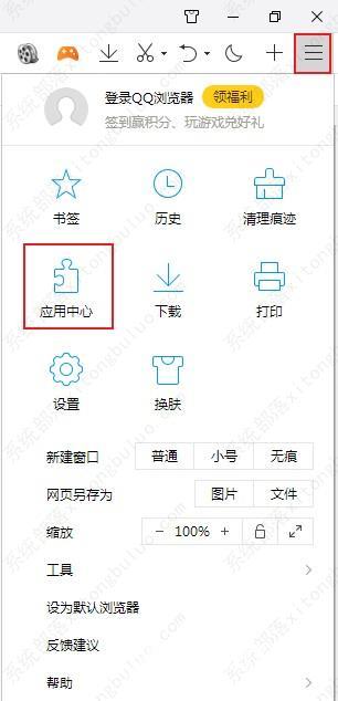 QQ浏览器中翻译功能用不了的解决方法