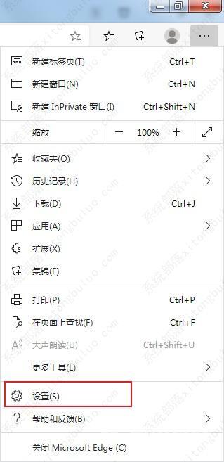 Edge浏览器提示无法获取剪贴板中内容的解决方法