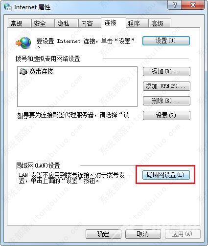 Edge浏览器提示无法访问此页面的解决方法