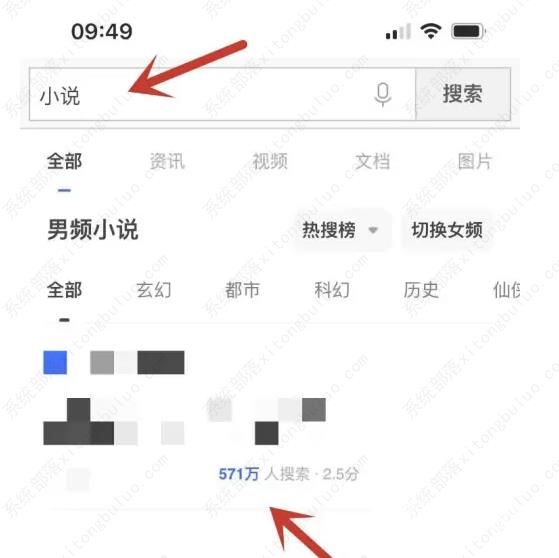 夸克上怎么找小说资源？夸克小说在哪里？