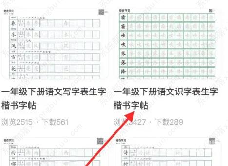 夸克上怎么找字帖？夸克浏览器字帖查找方法分享