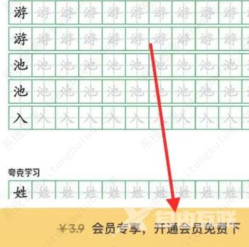 夸克上怎么找字帖？夸克浏览器字帖查找方法分享