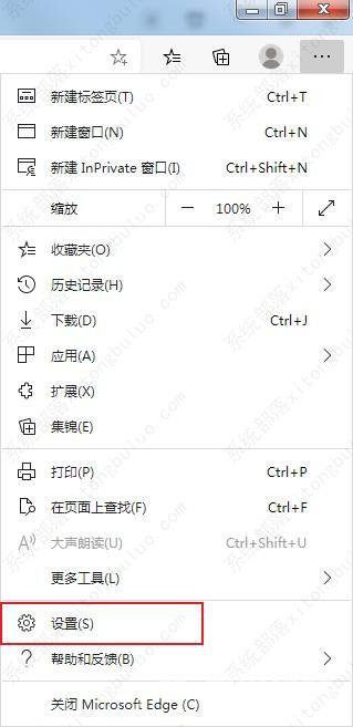 Edge浏览器阻止下载应用的解决方法