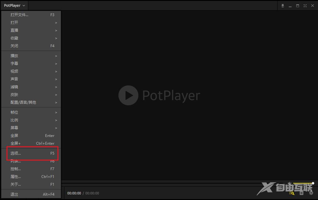 potplayer怎么用？potplayer的使用方法