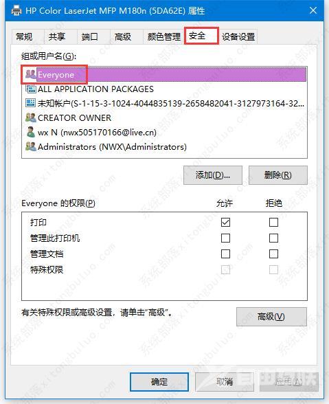 win10共享打印机拒绝访问怎么办解决方法？