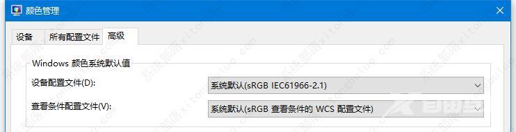 win10调整系统的颜色管理在哪里设置？