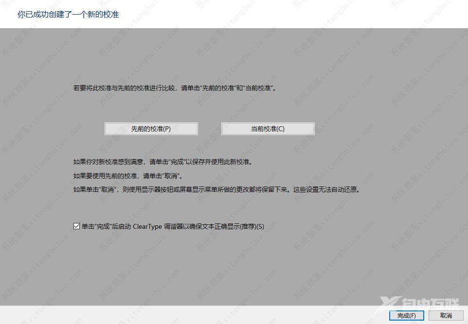 win10调整系统的颜色管理在哪里设置？