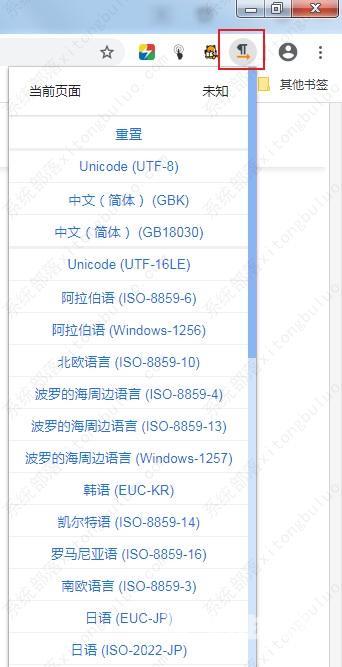 谷歌浏览器使用扩展程序修改网页编码教程