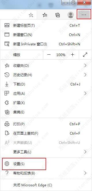 Edge浏览器更改新标签页布局教程