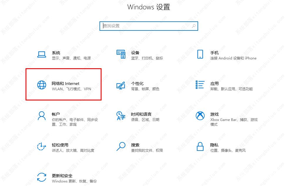 Microsoft Store无法加载页面的解决方法