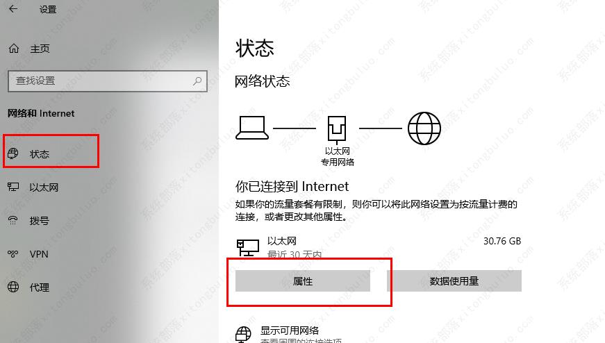 Microsoft Store无法加载页面的解决方法