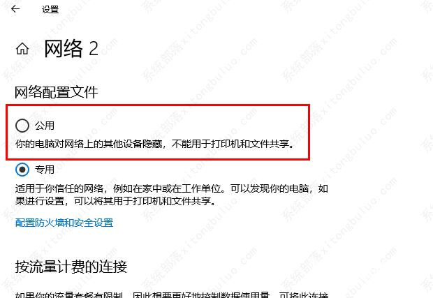 Microsoft Store无法加载页面的解决方法