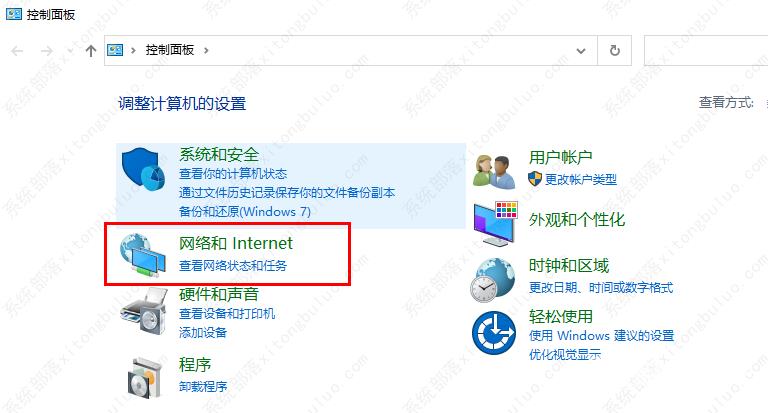 Microsoft Store无法加载页面的解决方法