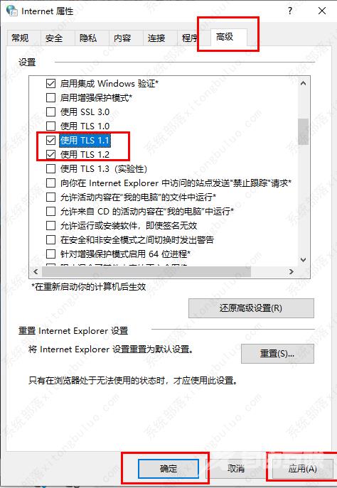 Microsoft Store无法加载页面的解决方法