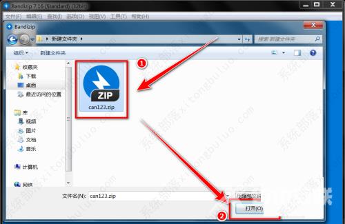 Bandizip显示校验值方法教程