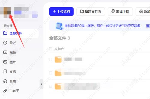 夸克网盘悬浮球怎么关掉？夸克悬浮窗怎么关方法