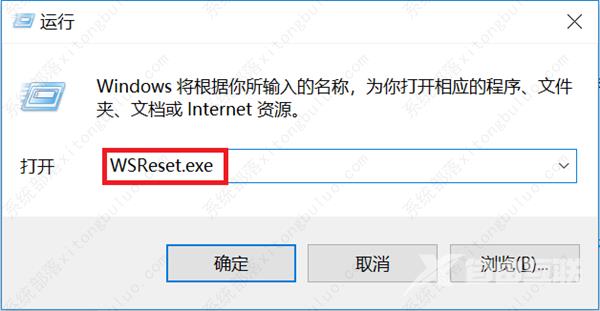 Microsoft Store无法下载软件的解决方法