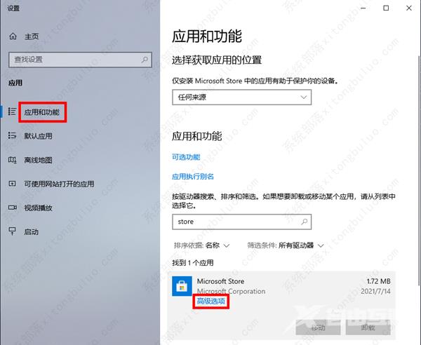 Microsoft Store无法下载软件的解决方法