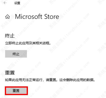 Microsoft Store无法下载软件的解决方法