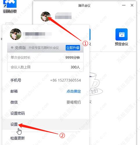 腾讯会议怎么静音？腾讯会议设置静音的三种方法介绍