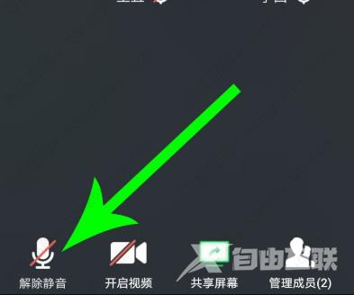 腾讯会议怎么静音？腾讯会议设置静音的三种方法介绍