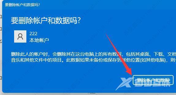 win11怎么删除本地账户？win11本地账户删除方法