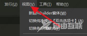 HBuilderX置焦到编辑器教程