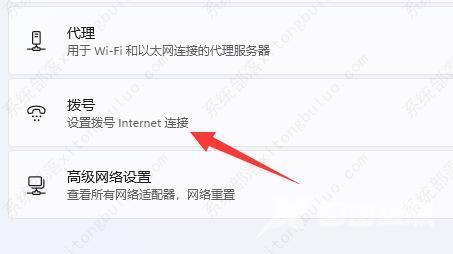 windows11网络和共享中心在哪里？windows11网络和共享中心怎么打开