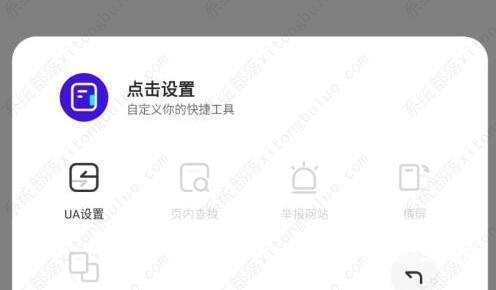 2023年夸克浏览器网页禁止访问怎么解除？