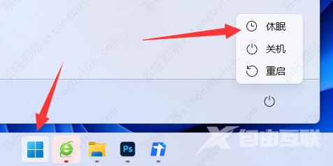 win11休眠模式怎么开启？win11打开休眠功能的方法教程