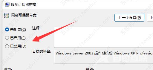 Win11电脑被限速了如何解除？windows11网速慢的解决方法