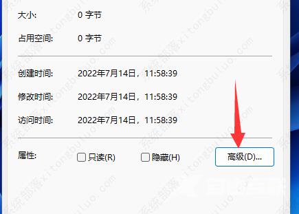 win11文件加密怎么加密文件？win11文件加密方法教程