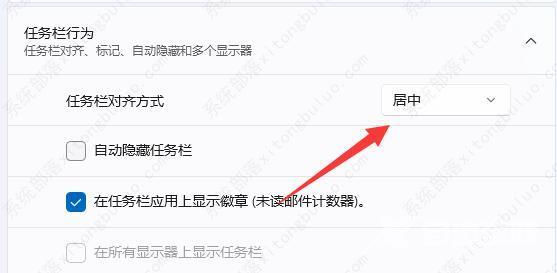 win11菜单栏怎么放到左边？windows11菜单栏靠左设置方法