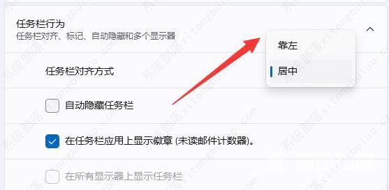 win11菜单栏怎么放到左边？windows11菜单栏靠左设置方法