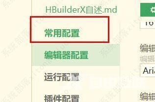 hbuilderx文件类型关联为nvue教程