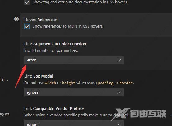 vscode设置lint参数同意教程