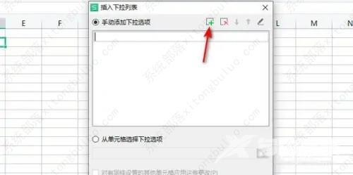 excel表格怎么制作单元格小三角？