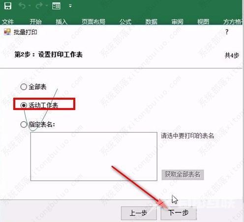 excel表格如何实现批量打印（excel如何批量打印）