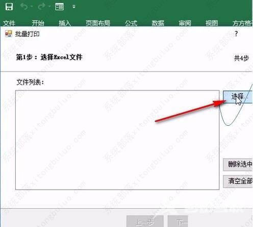 excel表格如何实现批量打印（excel如何批量打印）