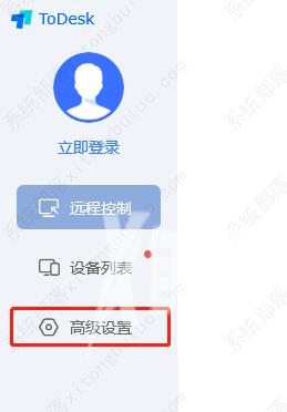 ToDesk关闭文件传输提醒方法教程