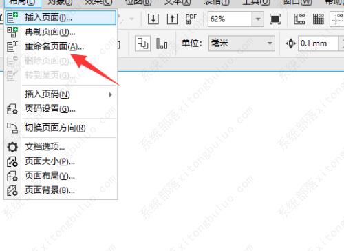 coreldraw页面重命名教程