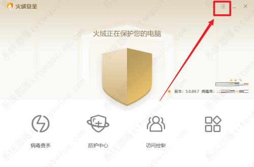 火绒安全软件开启GPU加速教程