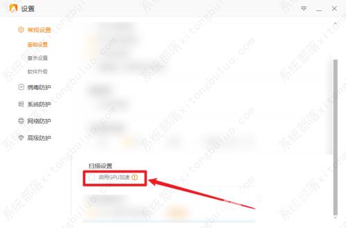 火绒安全软件开启GPU加速教程