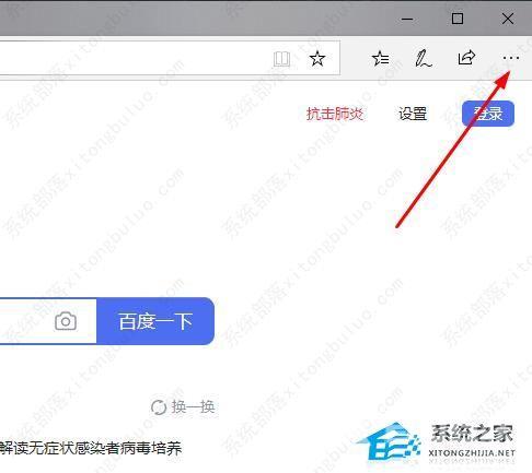 edge浏览器internet选项在哪里？edge中找不到internet选项的解决方法