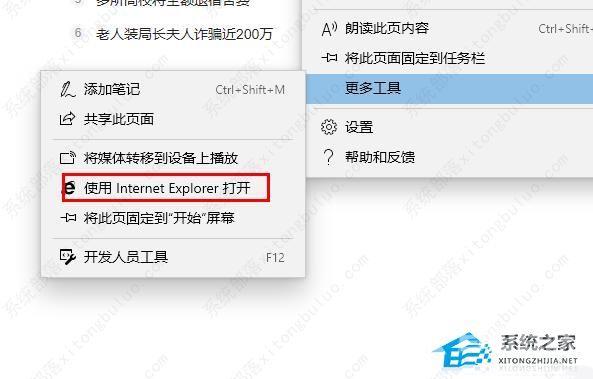 edge浏览器internet选项在哪里？edge中找不到internet选项的解决方法